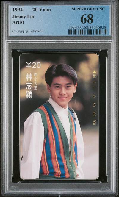 [2月22日奇珍异宝评级卡] PC 68分四小天王之林志颖