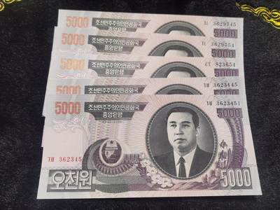 朝鲜06版5000地蛇号5张一起 - 朝鲜06版5000地蛇号5张一起