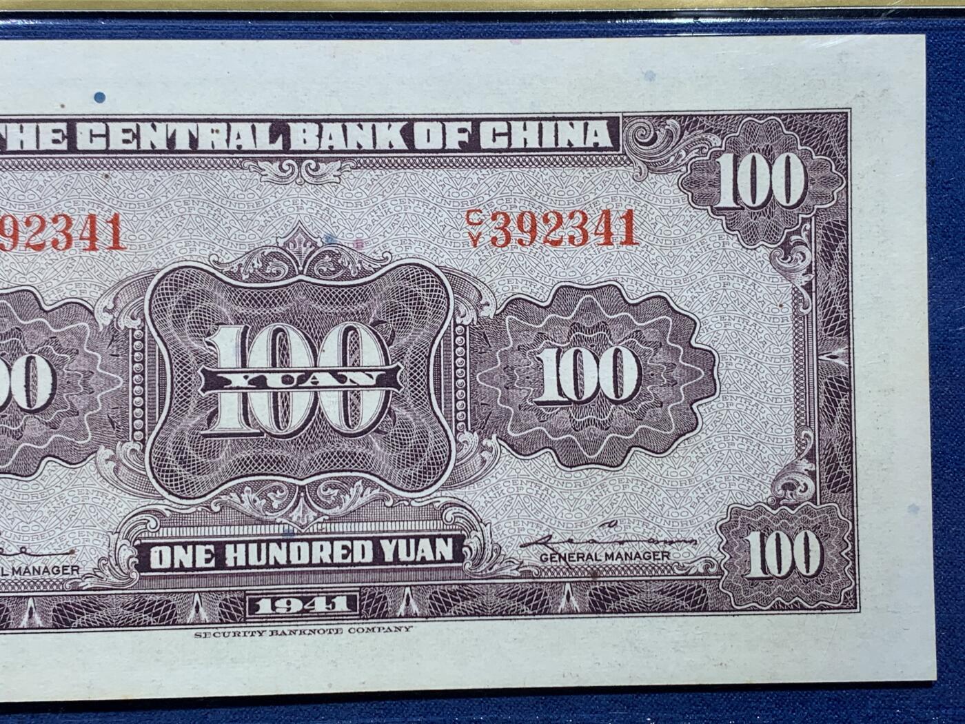 《竞宝斋》第356场 周日，周一  2场连拍 （全场包邮） 两张一组 PCGS 64 中华民国三十年（1941年）孙像拾圆+壹佰圆纸钞