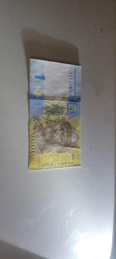 2025第六期纸市均有打光 乌克兰纸币 1格里夫纳2014年