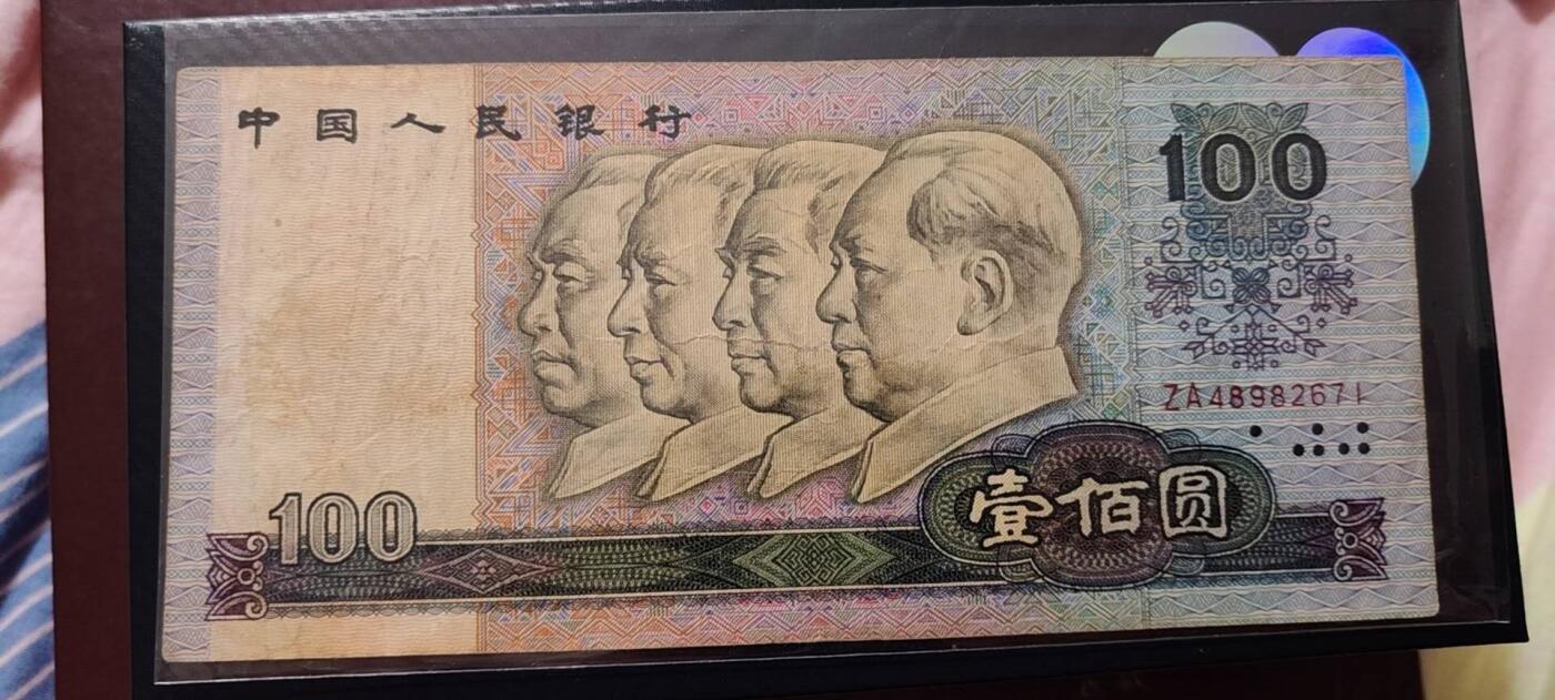 2025年第19期各种实验暗记品种，瑕疵错版币，荧光币，可寄存凑单，看清再拍，鸽子勿扰，谢谢理解。 流通好品99100，随机一张，不缺角缺肉，儿时的记忆，无单的另付邮费。