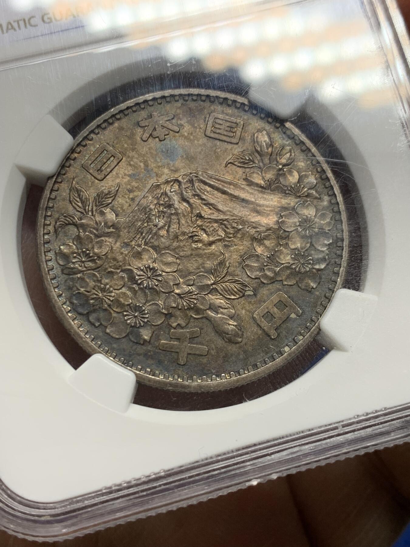 《竞宝斋》第356场 周日，周一  2场连拍 （全场包邮） NGC MS64 日本1964年大奥银币 双面原味重彩