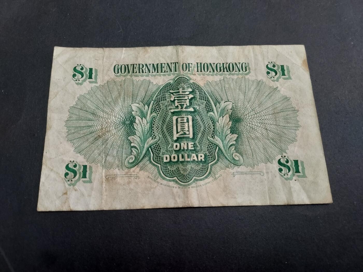 博彦收藏 3月2日 8点钱币专场 1958香港女皇1元 流通好品