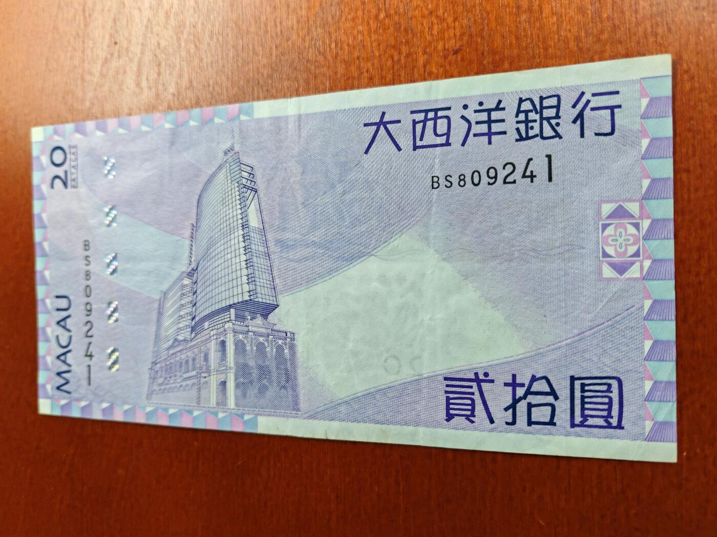 长老汇蛇年精选第五场拍卖 澳门纸币40元+港币40元，一共6张纸币，含塑料钞2枚，非全新
