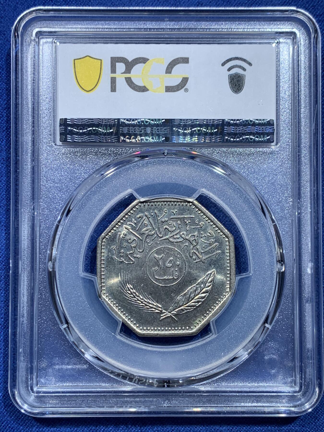 《竞宝斋》第356场 周日，周一  2场连拍 （全场包邮） 9枚一组 PCGS MS64-65 伊拉克椰树版全套，萨达姆时期流通套币，1,5,10,25,50,100,250,500费尔，1第纳尔9枚