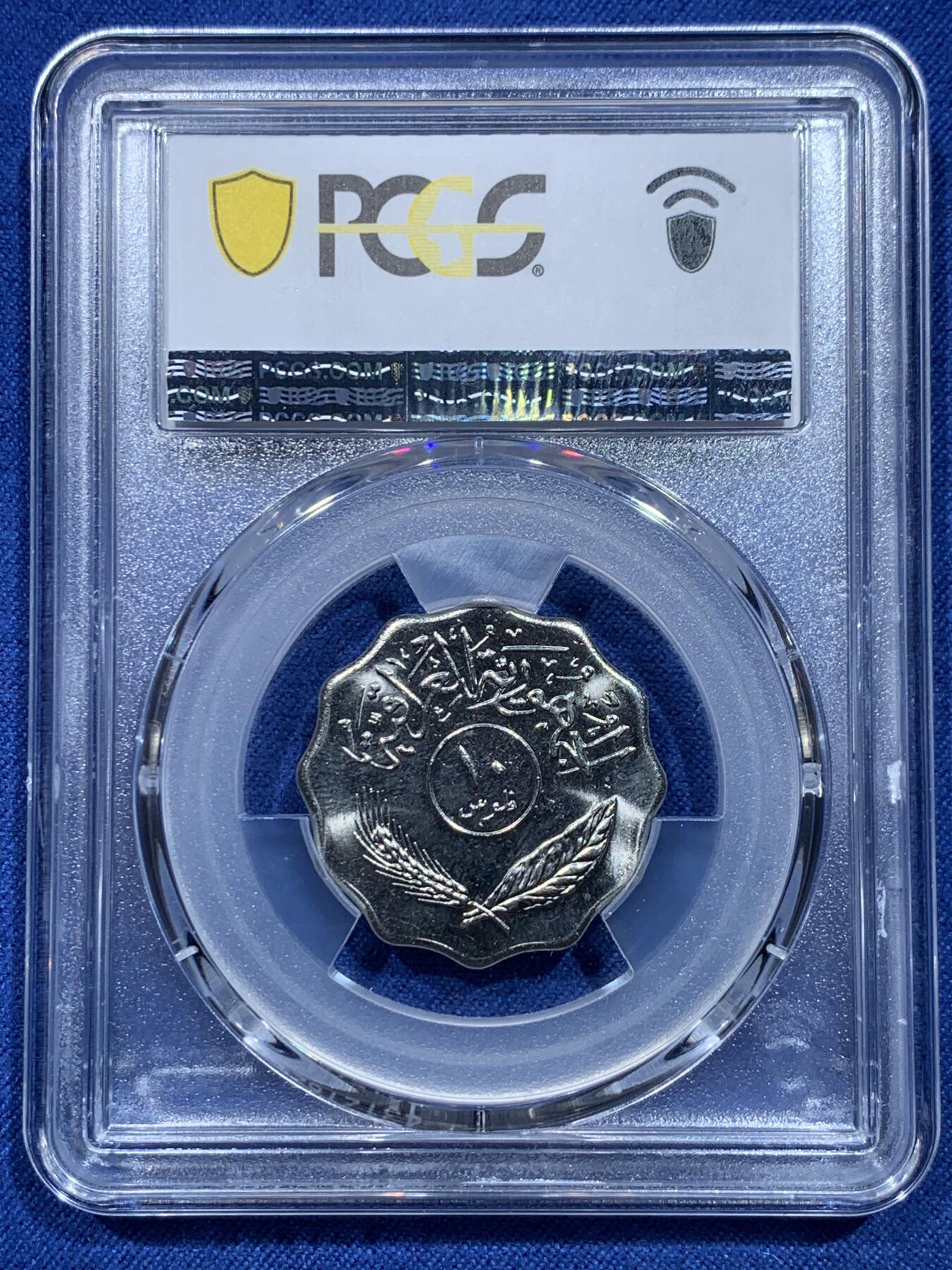 《竞宝斋》第356场 周日，周一  2场连拍 （全场包邮） 9枚一组 PCGS MS64-65 伊拉克椰树版全套，萨达姆时期流通套币，1,5,10,25,50,100,250,500费尔，1第纳尔9枚