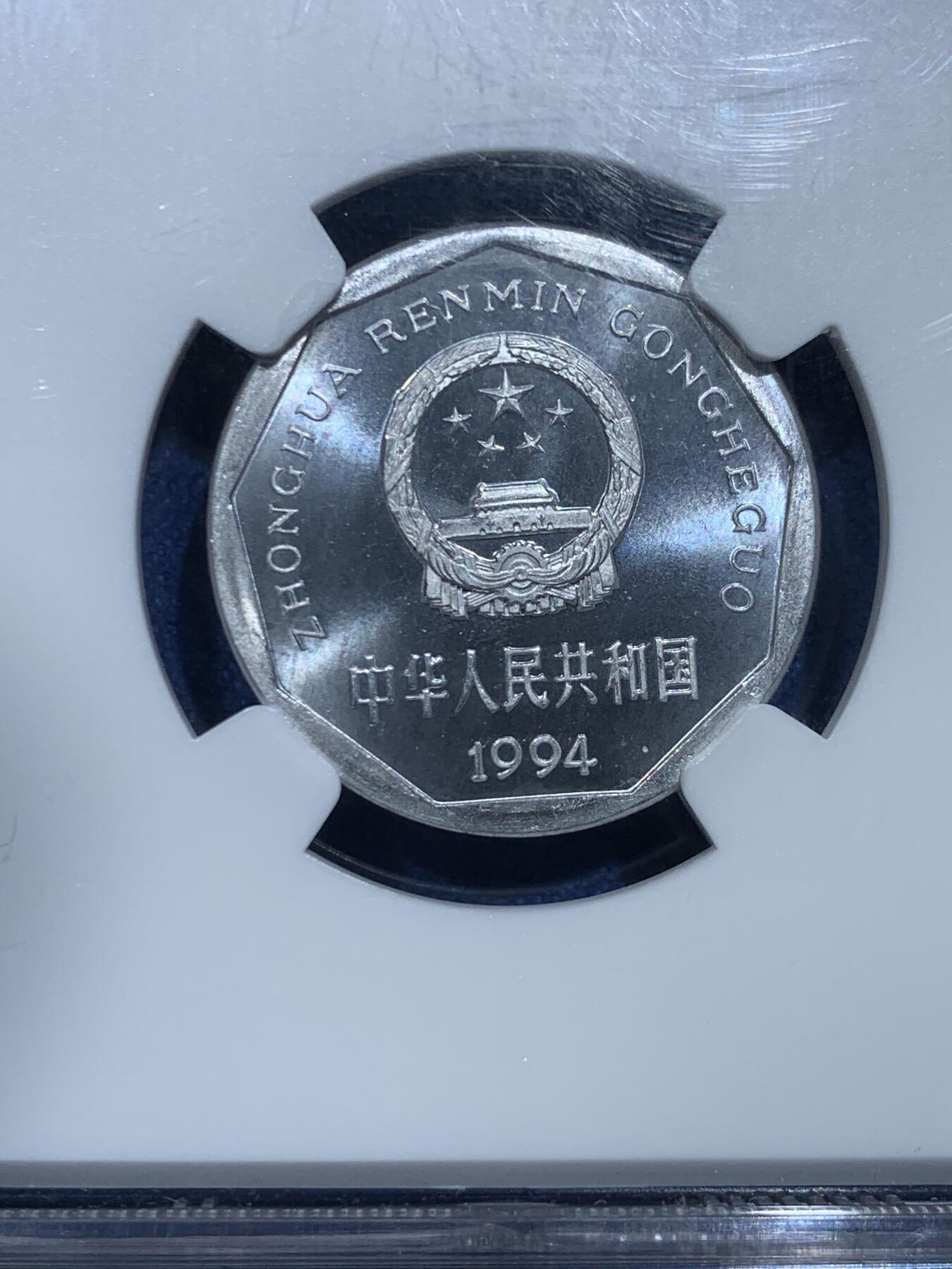 《竞宝斋》第356场 周日，周一  2场连拍 （全场包邮） NGC PF64CAMEO 中国1994年菊花壹角精制币 底板如镜 画面凝霜 用以收藏馈赠