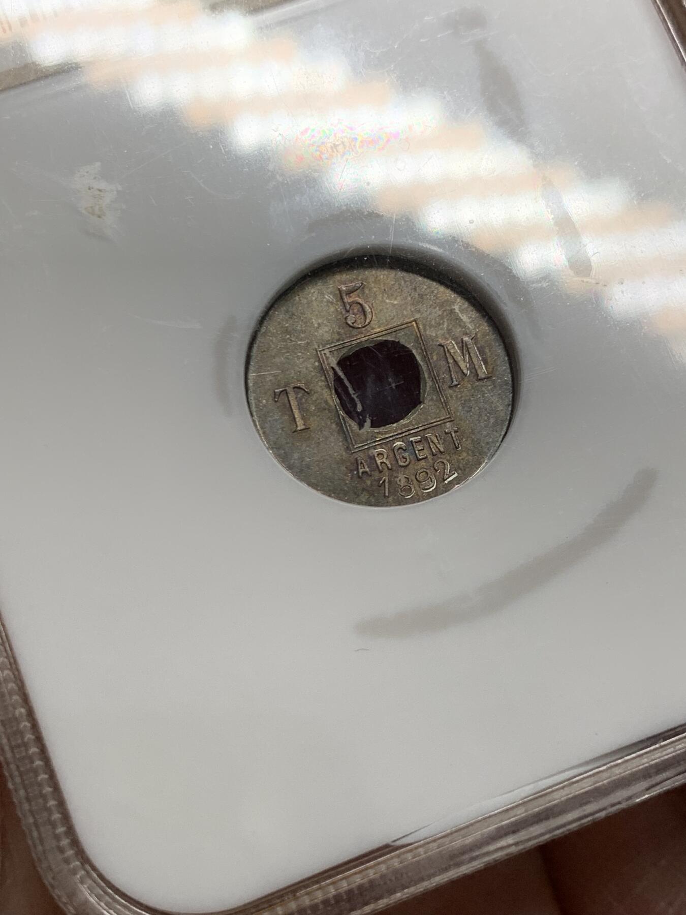 《竞宝斋》第356场 周日，周一  2场连拍 （全场包邮） NGC MS64 法国 1892 第三共和 5分样币 首见品种 状态好 N老盒值得入手