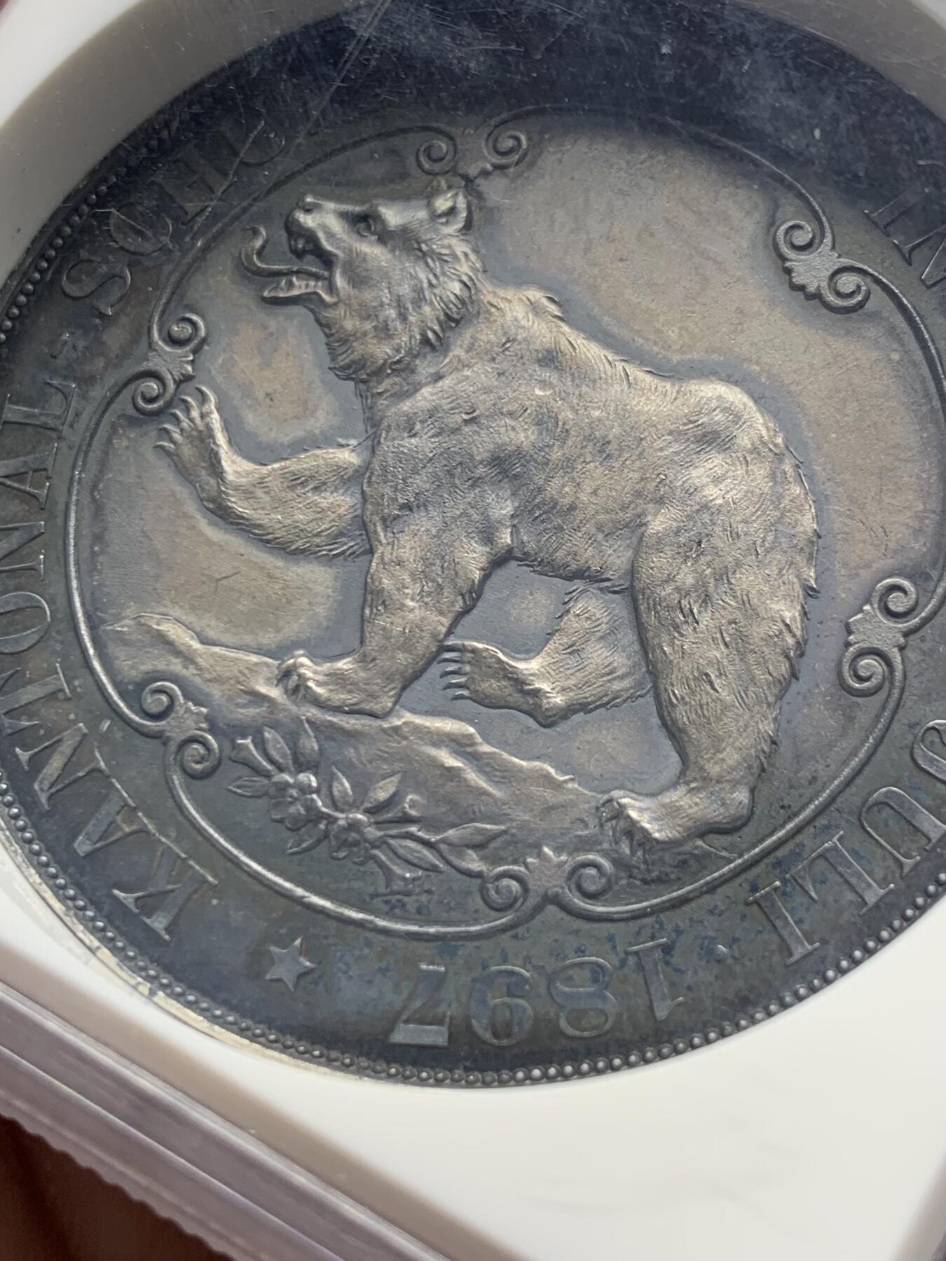 《竞宝斋》第356场 周日，周一  2场连拍 （全场包邮） NGC MS64 瑞士1897年伯尔尼射击节大银章，熊的绒毛细致清晰活灵活现，加厚盒装。