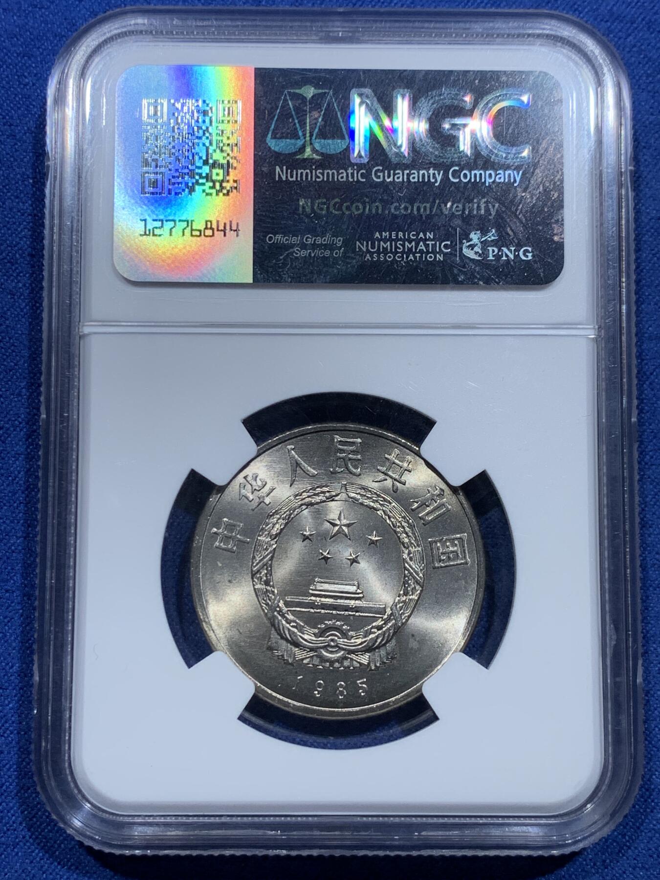 《竞宝斋》第356场 周日，周一  2场连拍 （全场包邮） 2枚一组 NGC MS66 卷拆两连号转光老西藏纪念币，1985年发型的老精稀品种，真正值得收藏的纪念币，最近价格低洼正式买入好时机。