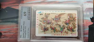 [2月22日奇珍异宝评级卡] PC69分浦东开通（2）仅评出12枚