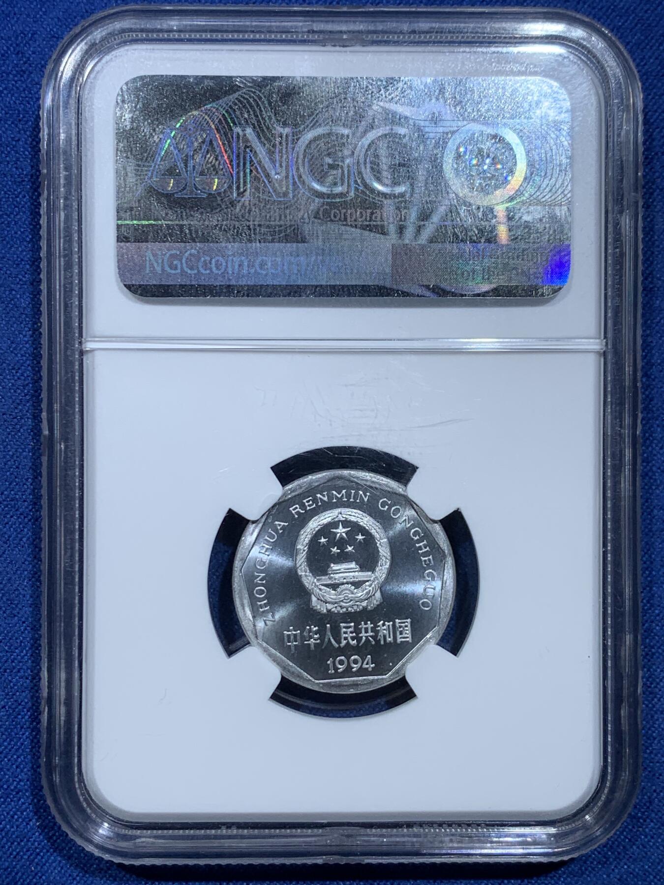 《竞宝斋》第356场 周日，周一  2场连拍 （全场包邮） NGC PF64CAMEO 中国1994年菊花壹角精制币 底板如镜 画面凝霜 用以收藏馈赠
