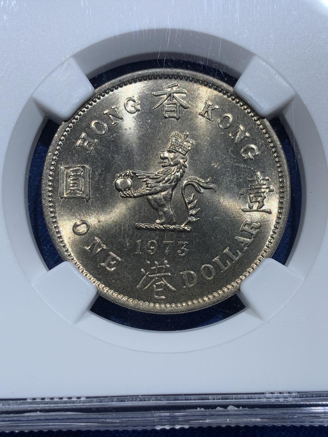 《竞宝斋》第356场 周日，周一  2场连拍 （全场包邮） NGC MS65 中国香港1973年壹圆镍币 经典的女王像加狮子图案