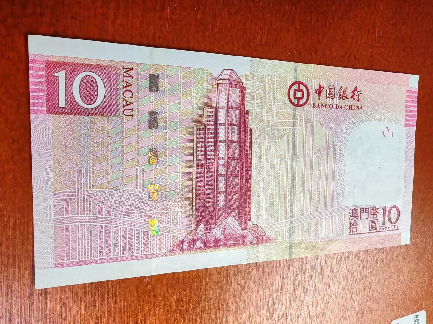 长老汇蛇年精选第五场拍卖 澳门纸币40元+港币40元，一共6张纸币，含塑料钞2枚，非全新