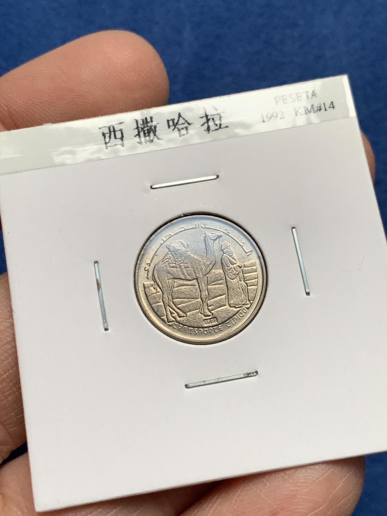 《竞宝斋》第356场 周日，周一  2场连拍 （全场包邮） 西撒哈拉1992年四枚套 含稀少50比萨塔
