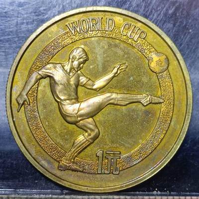 【淘币小摊】实时拍第五百九十五拍 散币银币场 每日一拍 满百包邮可预留二周 每周一统一发货  - 1982年世界杯壹圆精制纪念币