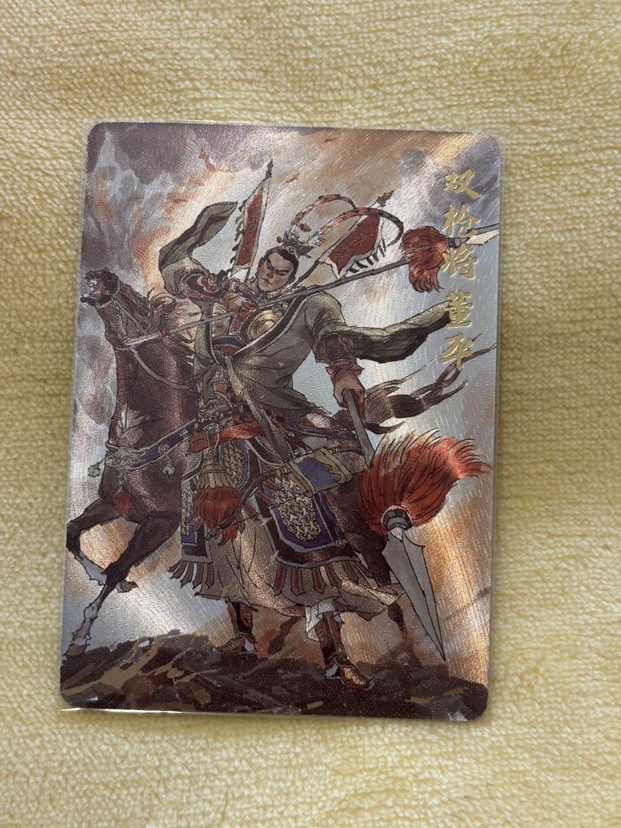 王下七武海 小王子精品卡牌拍卖第六场  超吉梦 张导特卡 马下五虎将 双枪将董平 粗闪