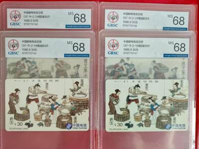 [2月22日奇珍异宝评级卡] 连号公博68分豆腐文化节2套