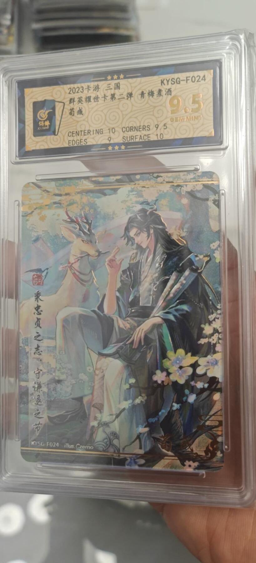 秋原瞳小店第9期（微风，初晨，熟悉的街道，还有……曾经的她………） 卡游三国流芳传韵荀彧，个人觉得很美实物