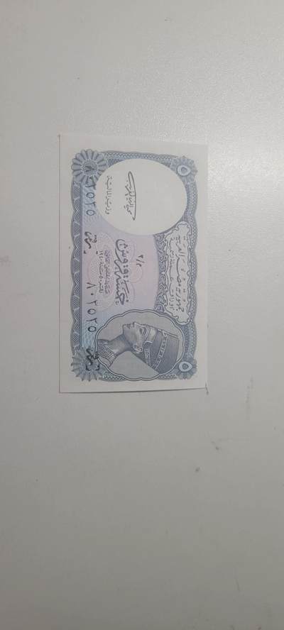 2025第六期纸市均有打光  埃及5皮阿斯特纸币 