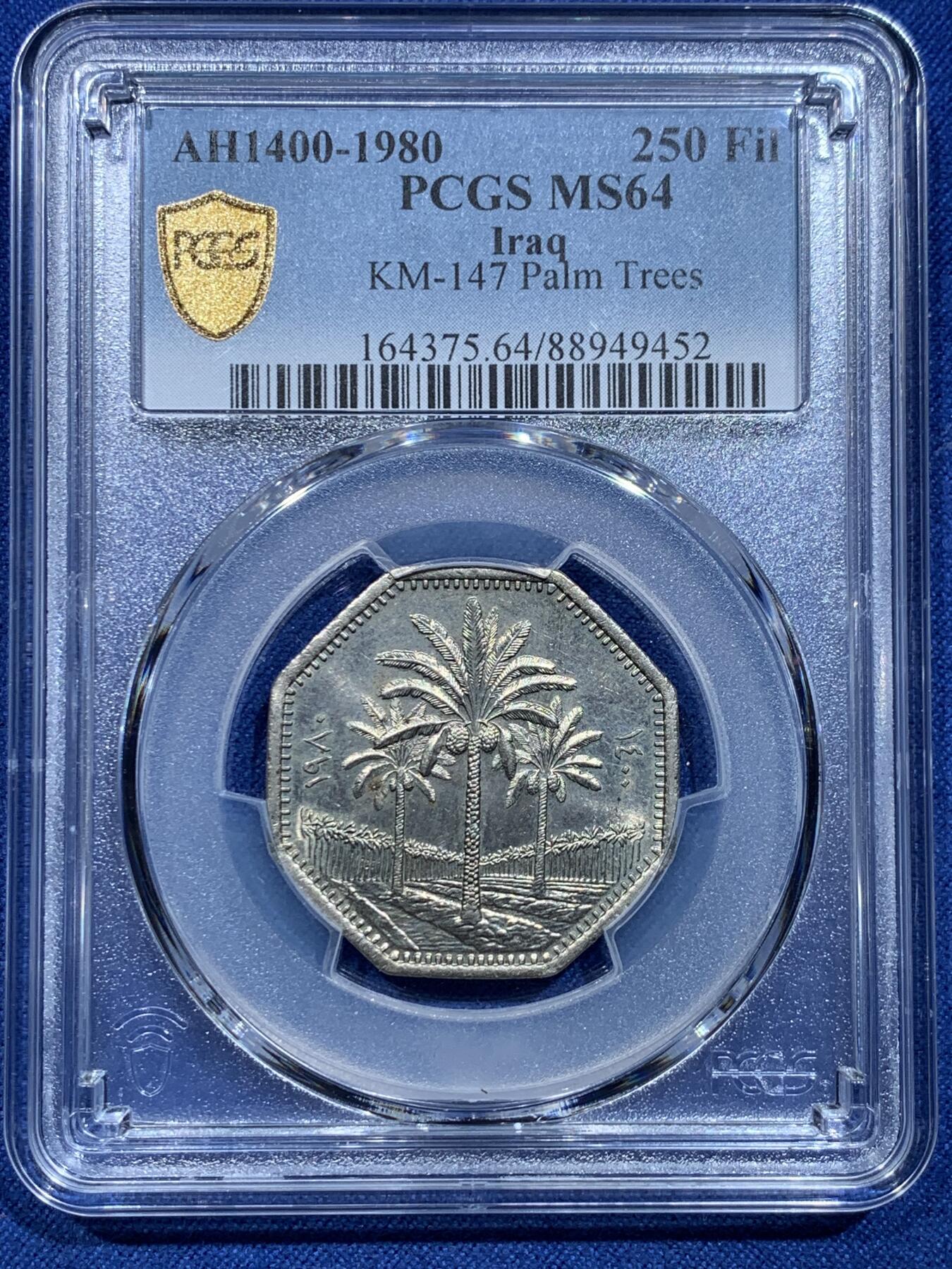 《竞宝斋》第356场 周日，周一  2场连拍 （全场包邮） 9枚一组 PCGS MS64-65 伊拉克椰树版全套，萨达姆时期流通套币，1,5,10,25,50,100,250,500费尔，1第纳尔9枚