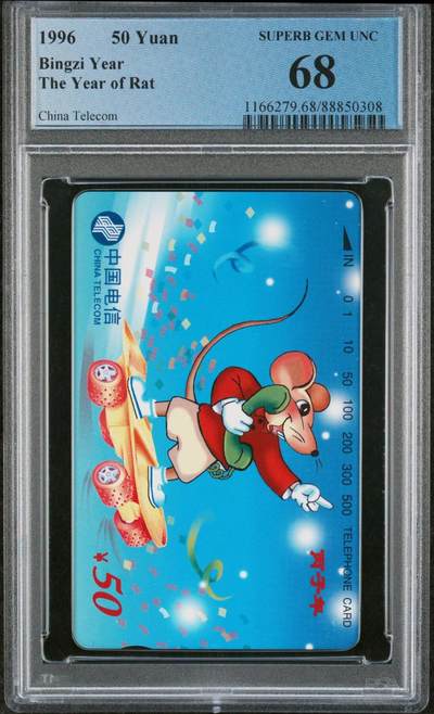 [2月22日奇珍异宝评级卡] PC 68分生肖鼠（尾8）