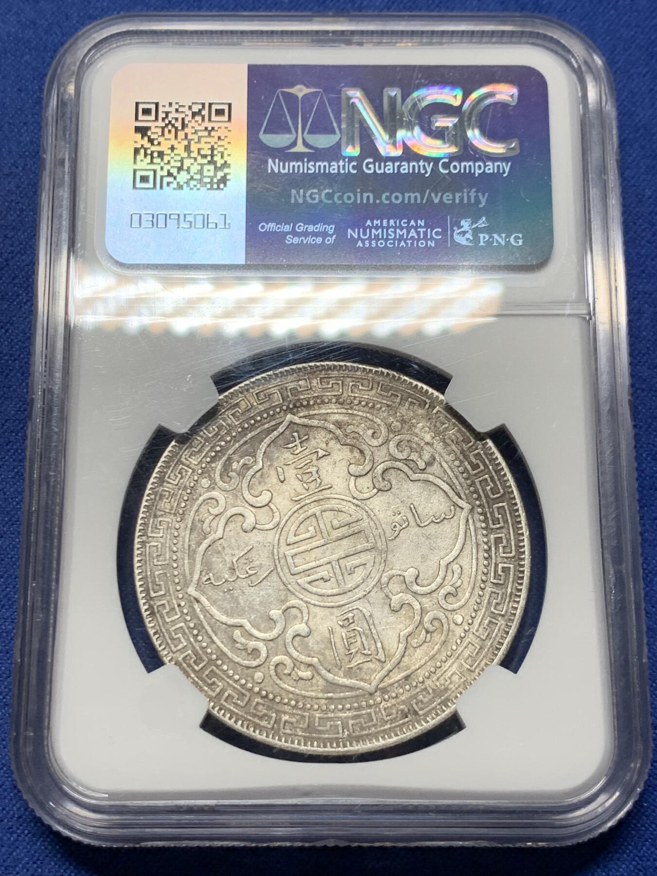 《竞宝斋》第356场 周日，周一  2场连拍 （全场包邮） NGC AUD 英国站洋1901C壹圆 稀少C版 值得收藏
