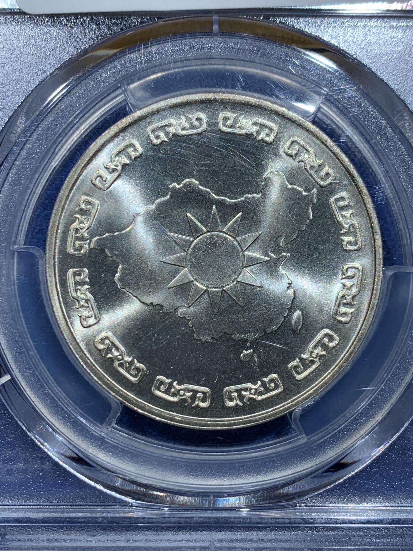 《竞宝斋》第356场 周日，周一  2场连拍 （全场包邮） PCGS MS66 台湾省蒋介石九秩诞辰纪念银章