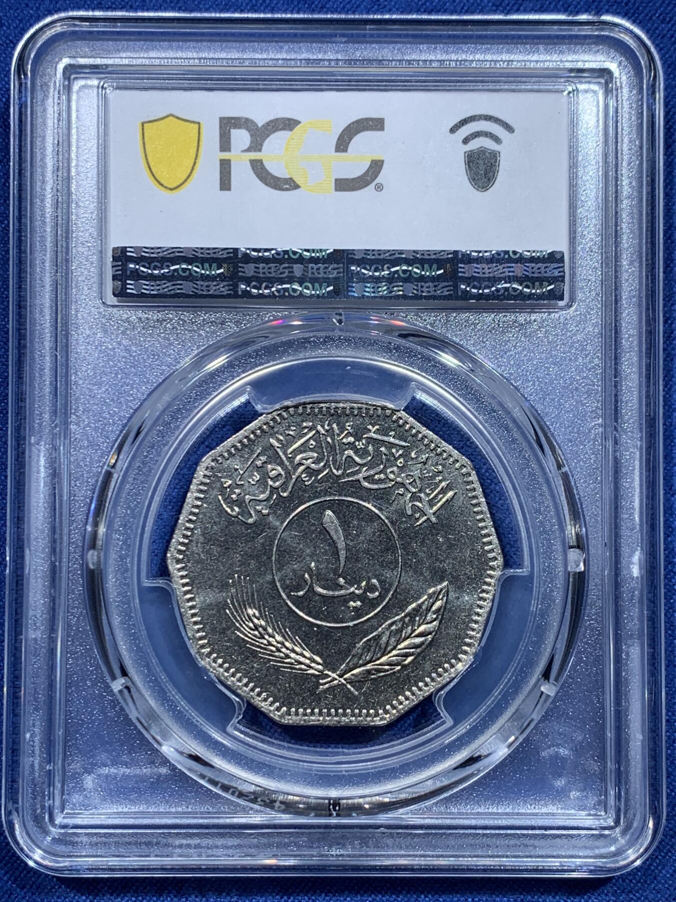 《竞宝斋》第356场 周日，周一  2场连拍 （全场包邮） 9枚一组 PCGS MS64-65 伊拉克椰树版全套，萨达姆时期流通套币，1,5,10,25,50,100,250,500费尔，1第纳尔9枚