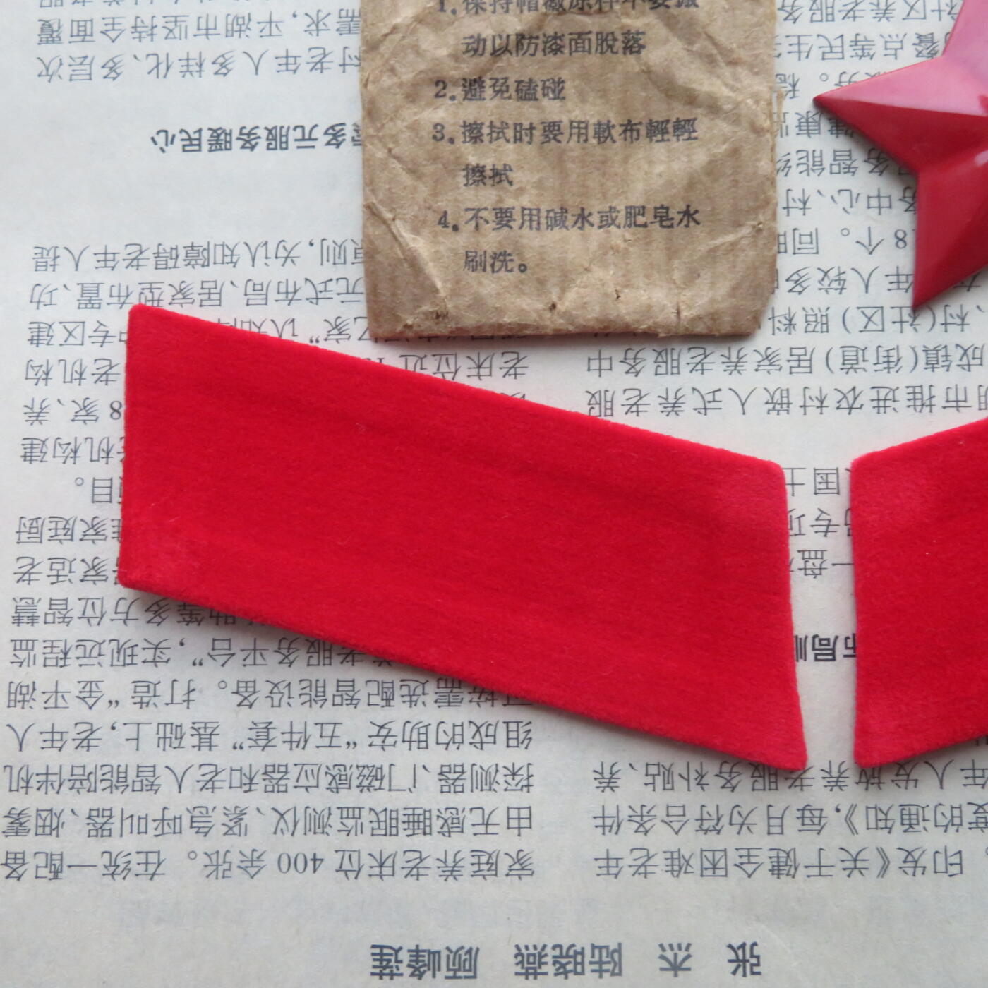 全新65无扎线红领章一付、红五角星一个一组