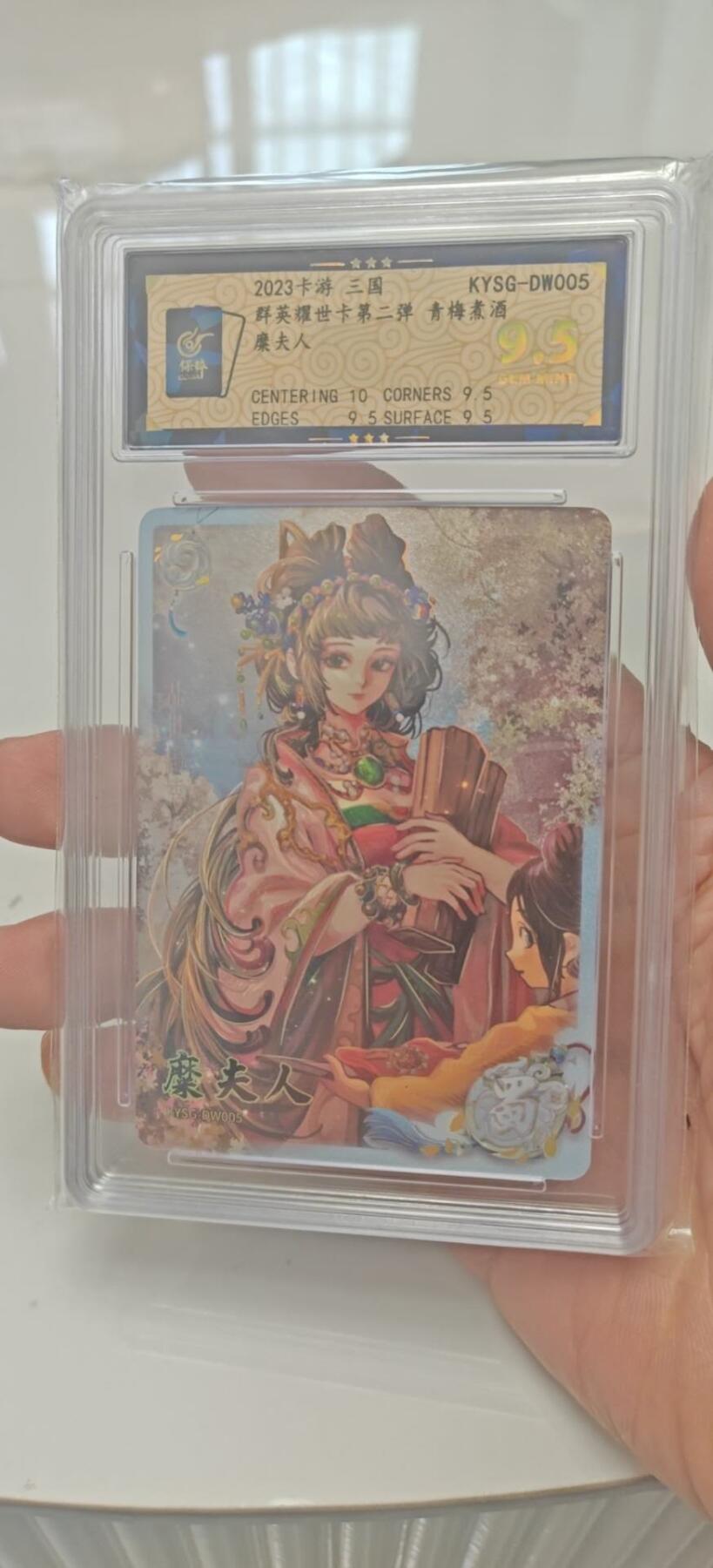 秋原瞳小店第9期（微风，初晨，熟悉的街道，还有……曾经的她………） 卡游三国糜夫人保粹9.5