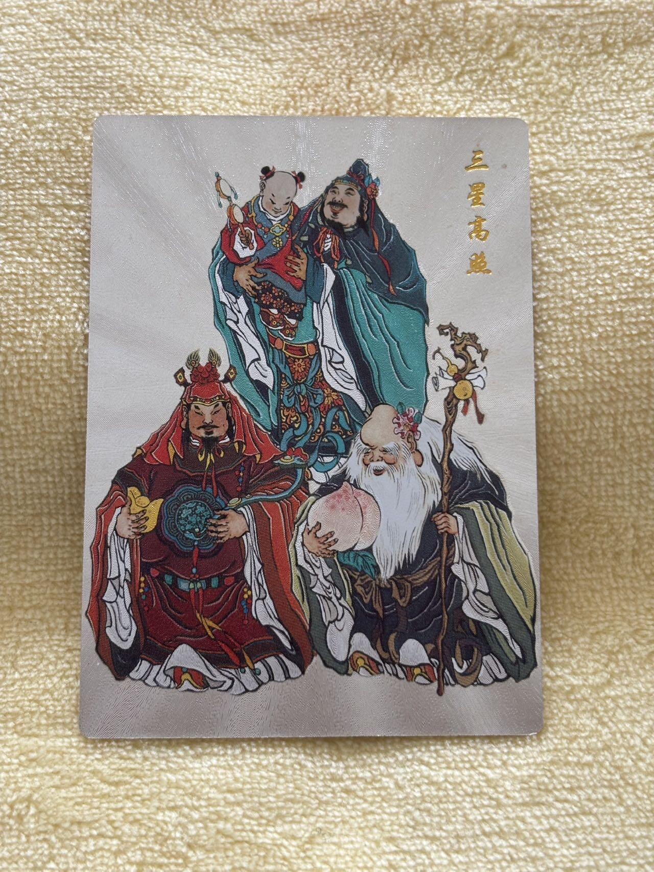 王下七武海 小王子精品卡牌拍卖第六场  雪舟十二花神 特卡 三星高照 粗闪