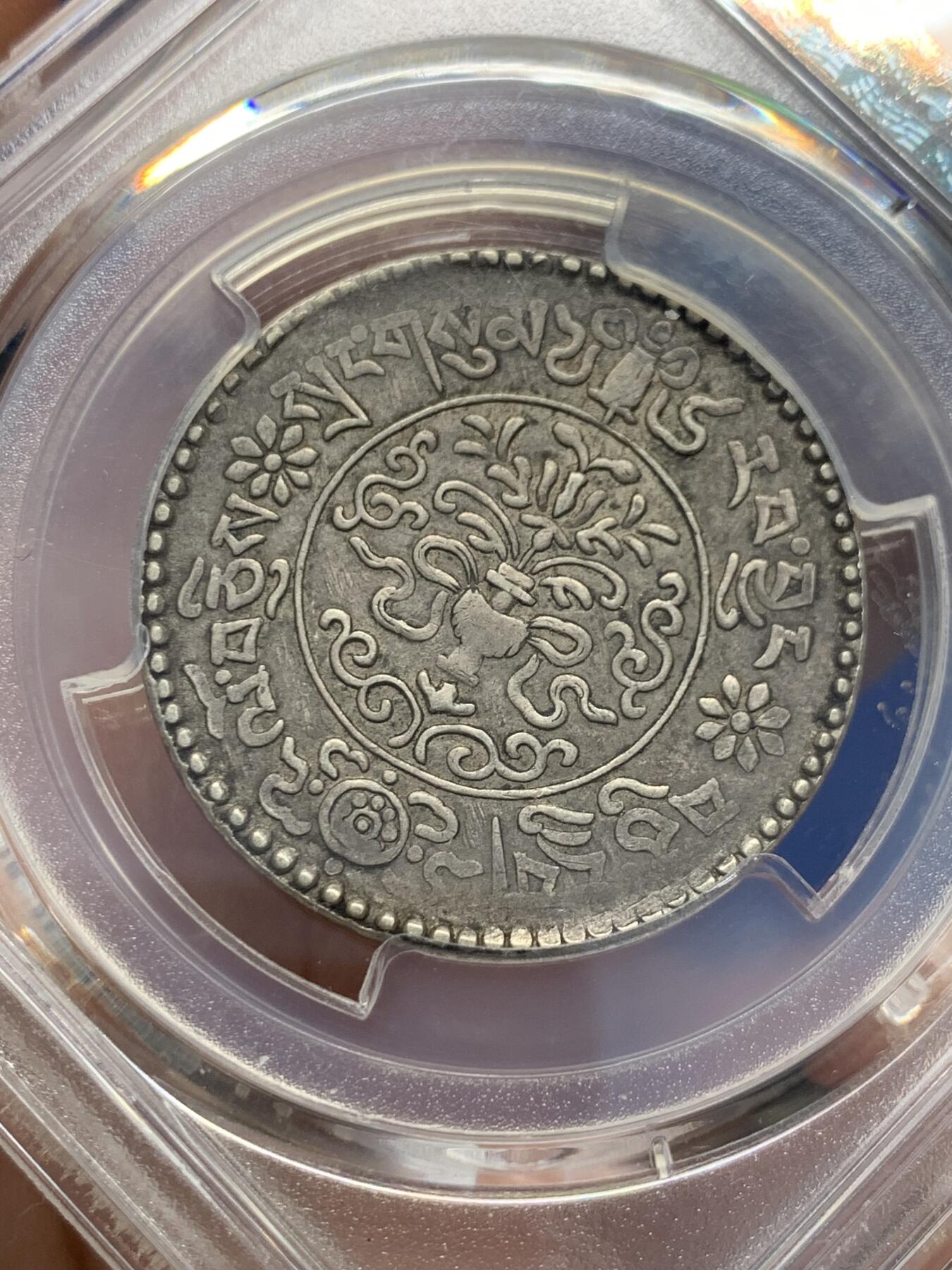 《竞宝斋》第356场 周日，周一  2场连拍 （全场包邮） PCGS AU50 西藏1938桑松三两银币 黑彩