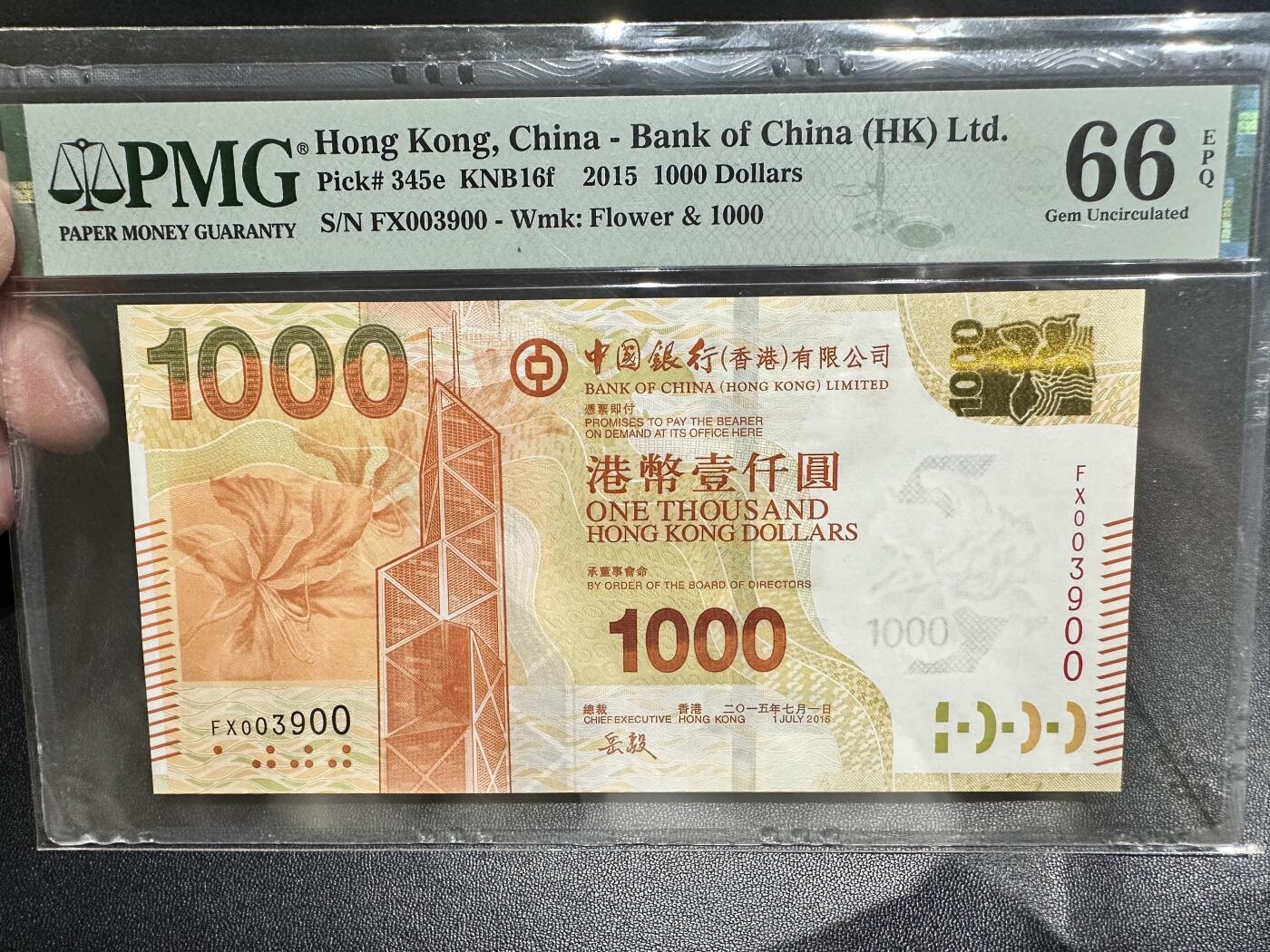 《外钞收藏家》第四百九十一期 2015年香港汇丰银行1000元 PMG66 无47