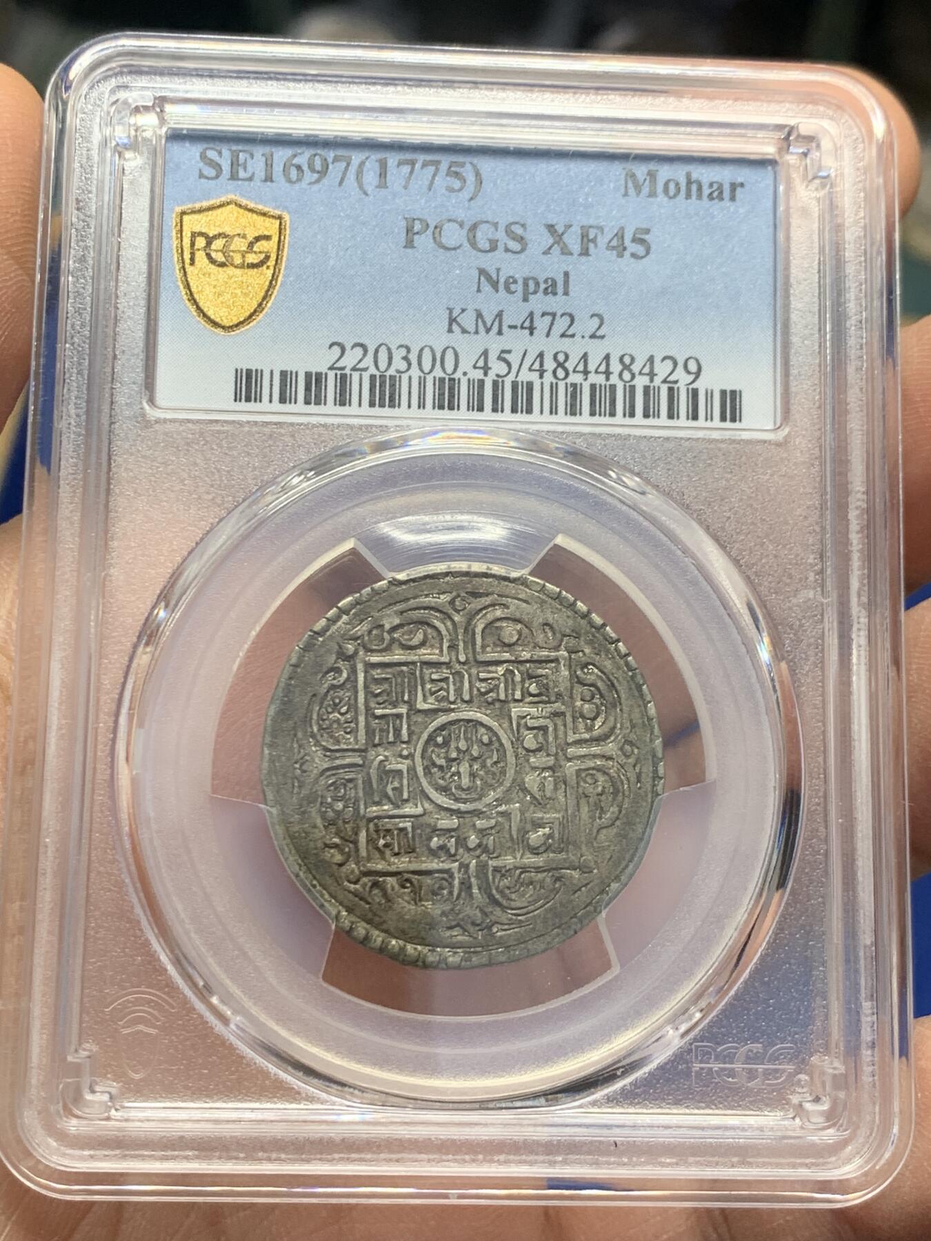 《竞宝斋》第356场 周日，周一  2场连拍 （全场包邮） PCGS XF45 原味深打尼泊尔银币，不是市面常见烂大街的莫哈银币! 此类十分稀少，PCGS有分只有5枚！此枚为PC唯二亚军分之一，最高仅53分，罕见品种，喜欢可入手。