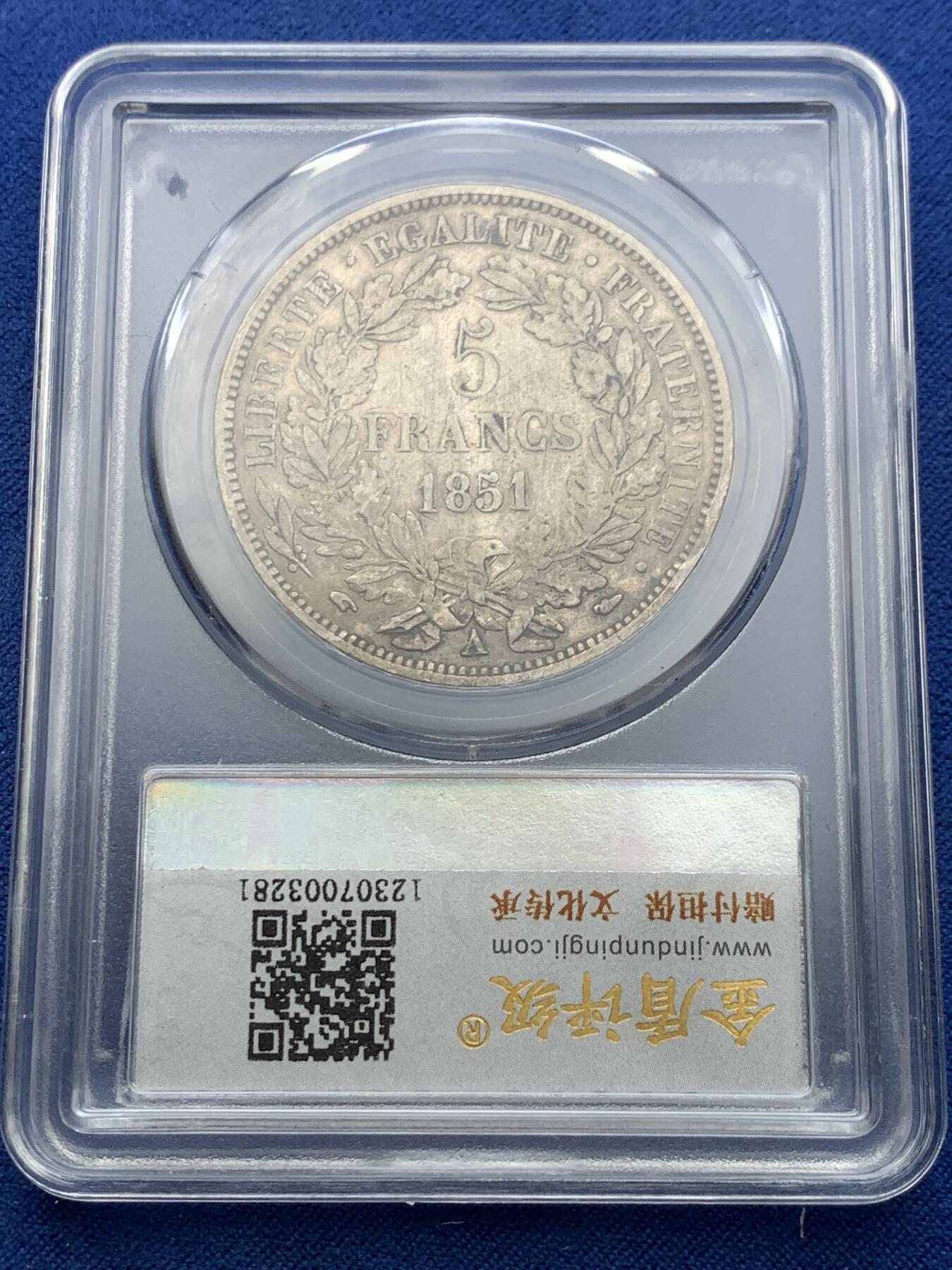 《竞宝斋》第356场 周日，周一  2场连拍 （全场包邮） 金盾评级 XF45 法国1851年谷物女神5法郎大银币