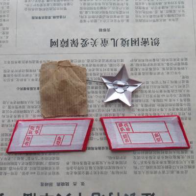 全新65无扎线红领章一付、红五角星一个一组 全新65无扎线红领章一付、红五角星一个一组