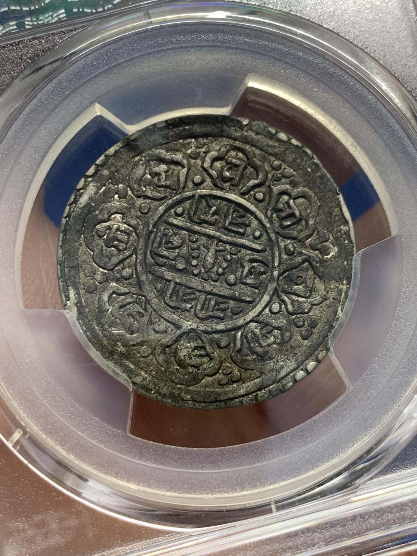 《竞宝斋》第356场 周日，周一  2场连拍 （全场包邮） PCGS XF45 原味深打尼泊尔银币，不是市面常见烂大街的莫哈银币! 此类十分稀少，PCGS有分只有5枚！此枚为PC唯二亚军分之一，最高仅53分，罕见品种，喜欢可入手。