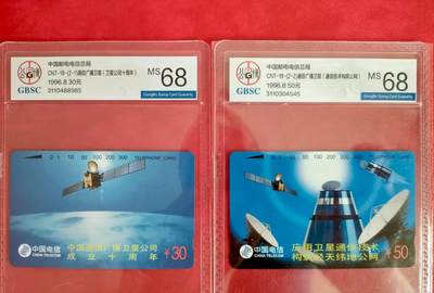 [2月22日奇珍异宝评级卡] 公博68分通信广播卫星一套