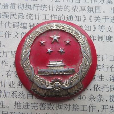 使用过的二手徽一个 - 使用过的二手徽一个