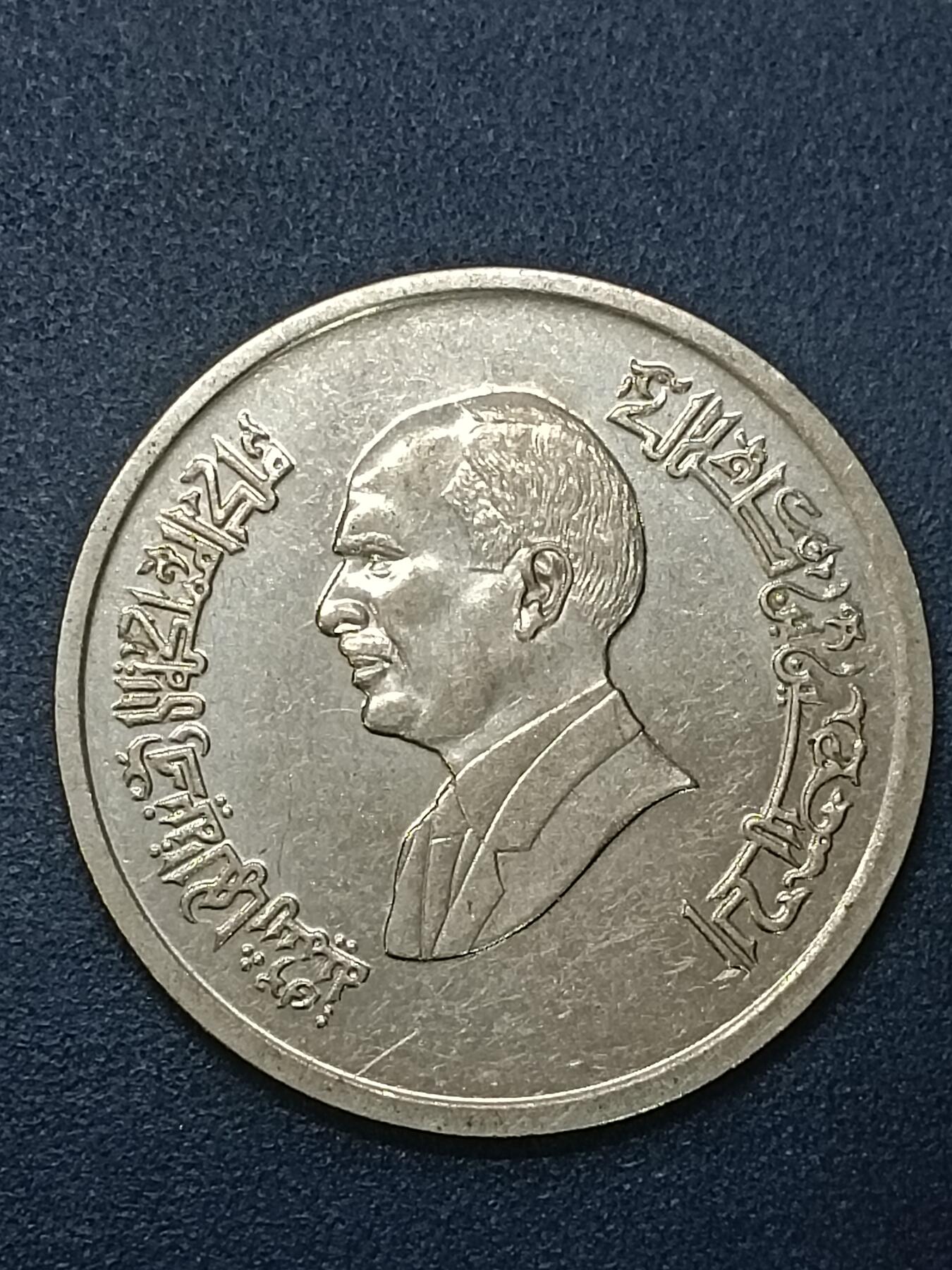 吉祥压岁钱外国硬币第58场  约旦硬币新版