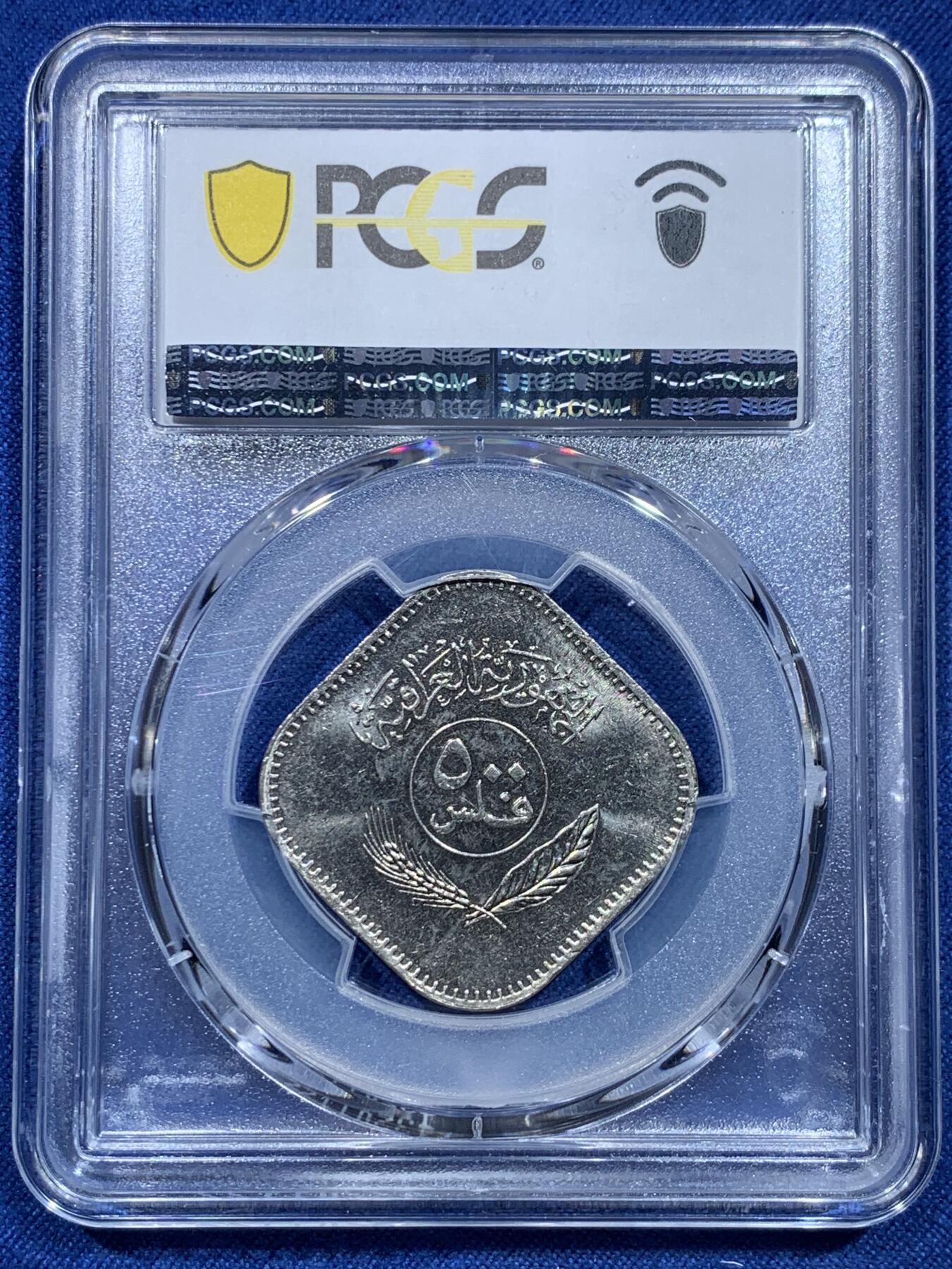 《竞宝斋》第356场 周日，周一  2场连拍 （全场包邮） 9枚一组 PCGS MS64-65 伊拉克椰树版全套，萨达姆时期流通套币，1,5,10,25,50,100,250,500费尔，1第纳尔9枚