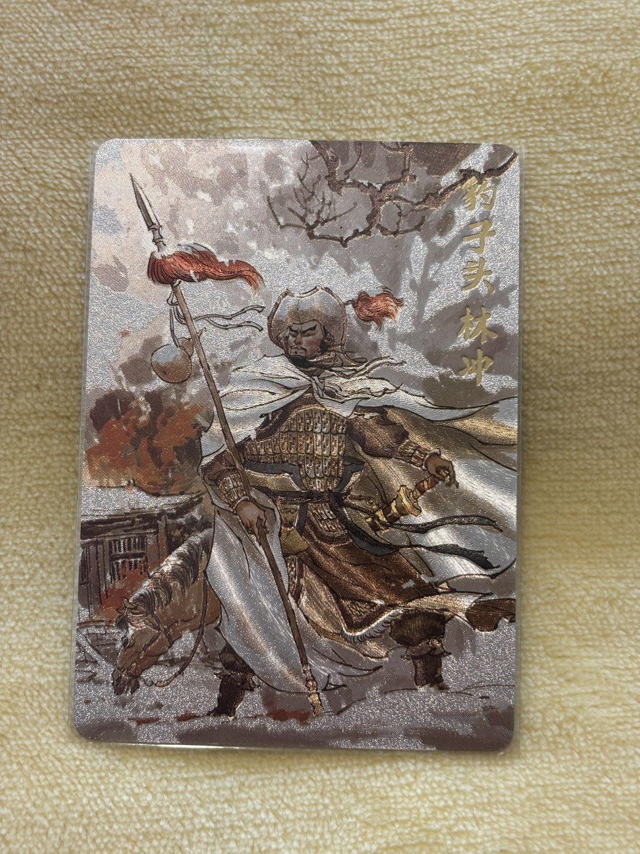王下七武海 小王子精品卡牌拍卖第六场  超吉梦 张导特卡 马下五虎将 豹子头林冲 粗闪