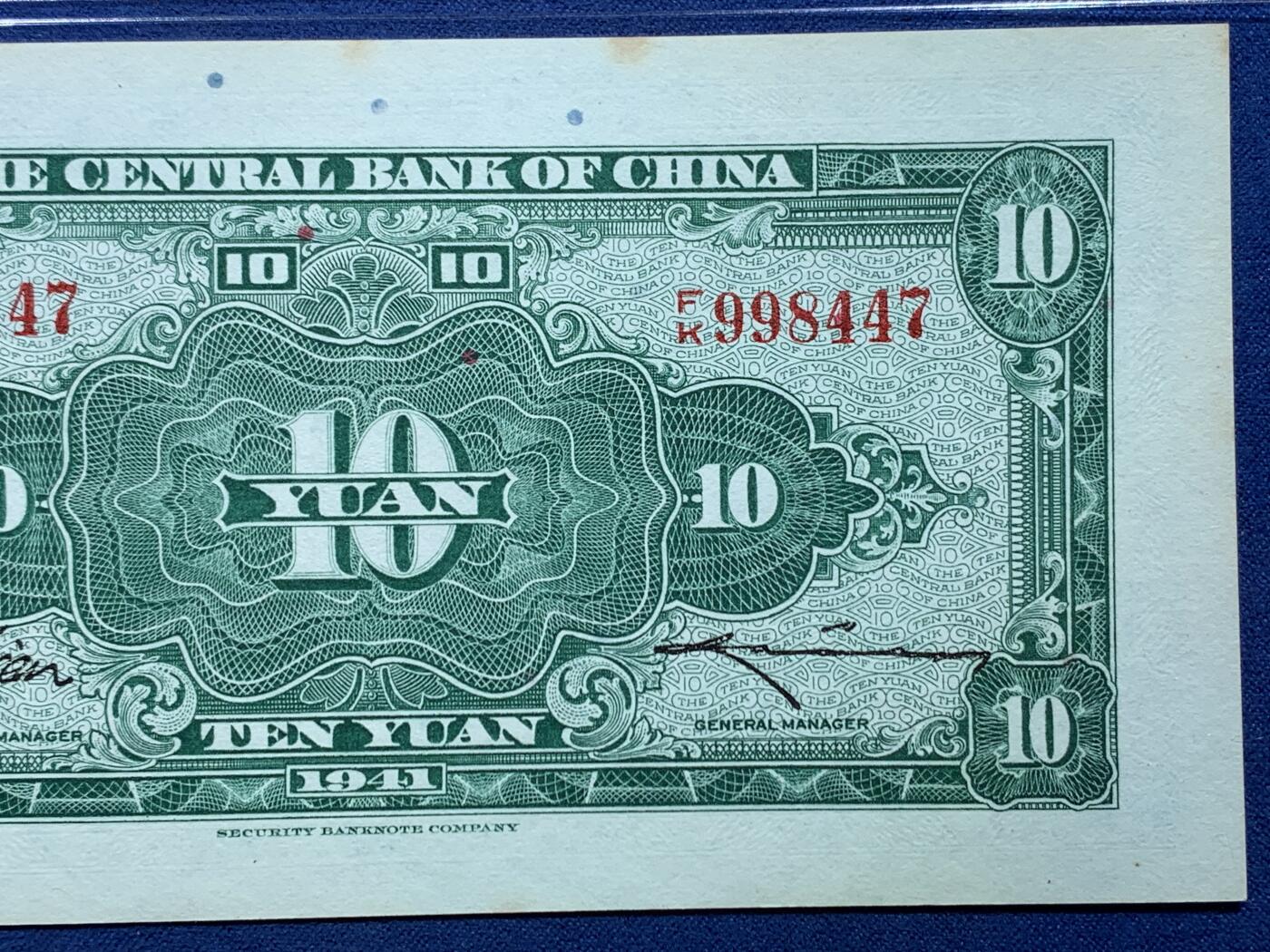 《竞宝斋》第356场 周日，周一  2场连拍 （全场包邮） 两张一组 PCGS 64 中华民国三十年（1941年）孙像拾圆+壹佰圆纸钞