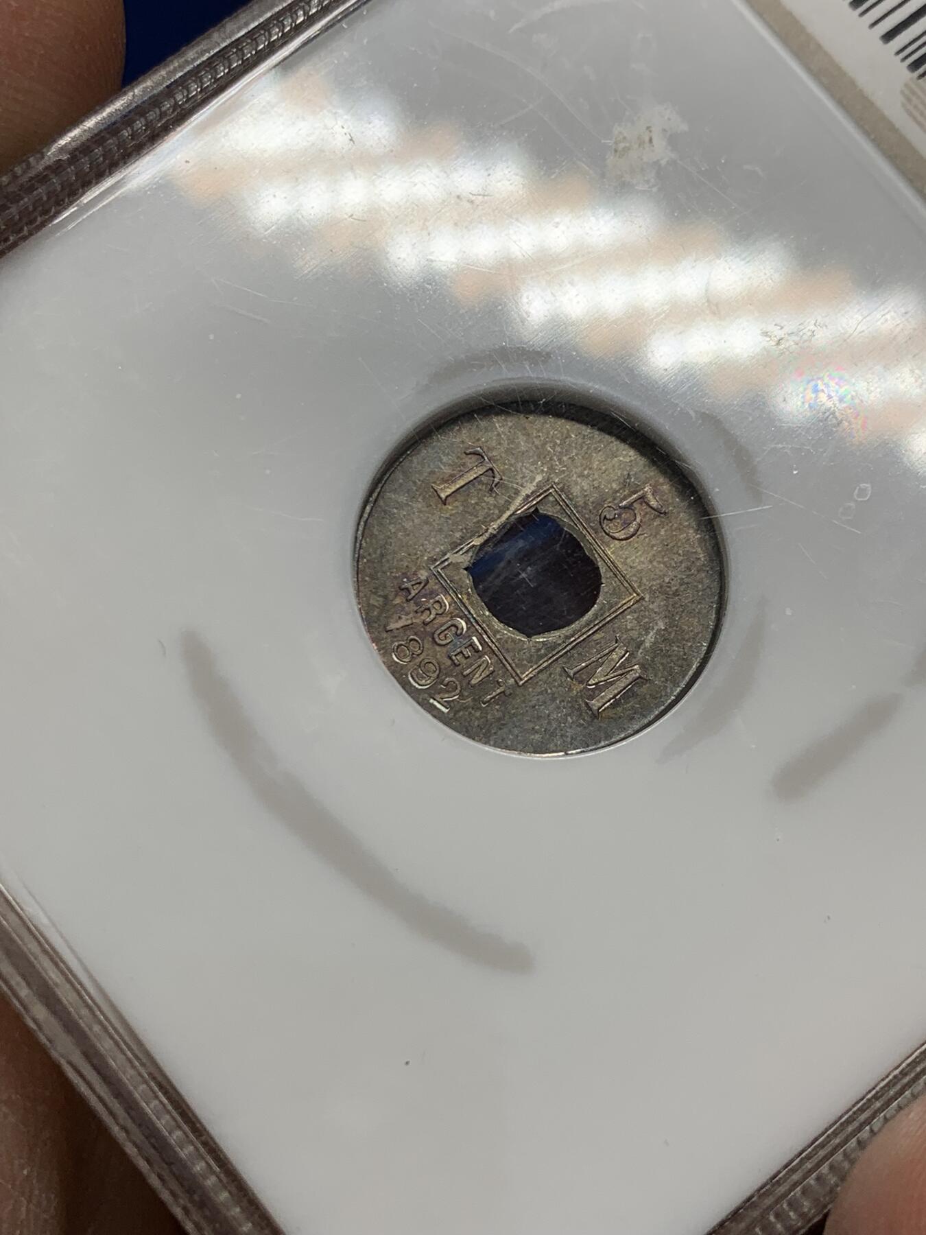 《竞宝斋》第356场 周日，周一  2场连拍 （全场包邮） NGC MS64 法国 1892 第三共和 5分样币 首见品种 状态好 N老盒值得入手