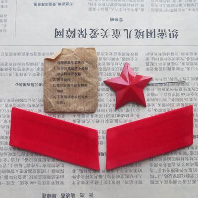 全新65无扎线红领章一付、红五角星一个一组 - 全新65无扎线红领章一付、红五角星一个一组