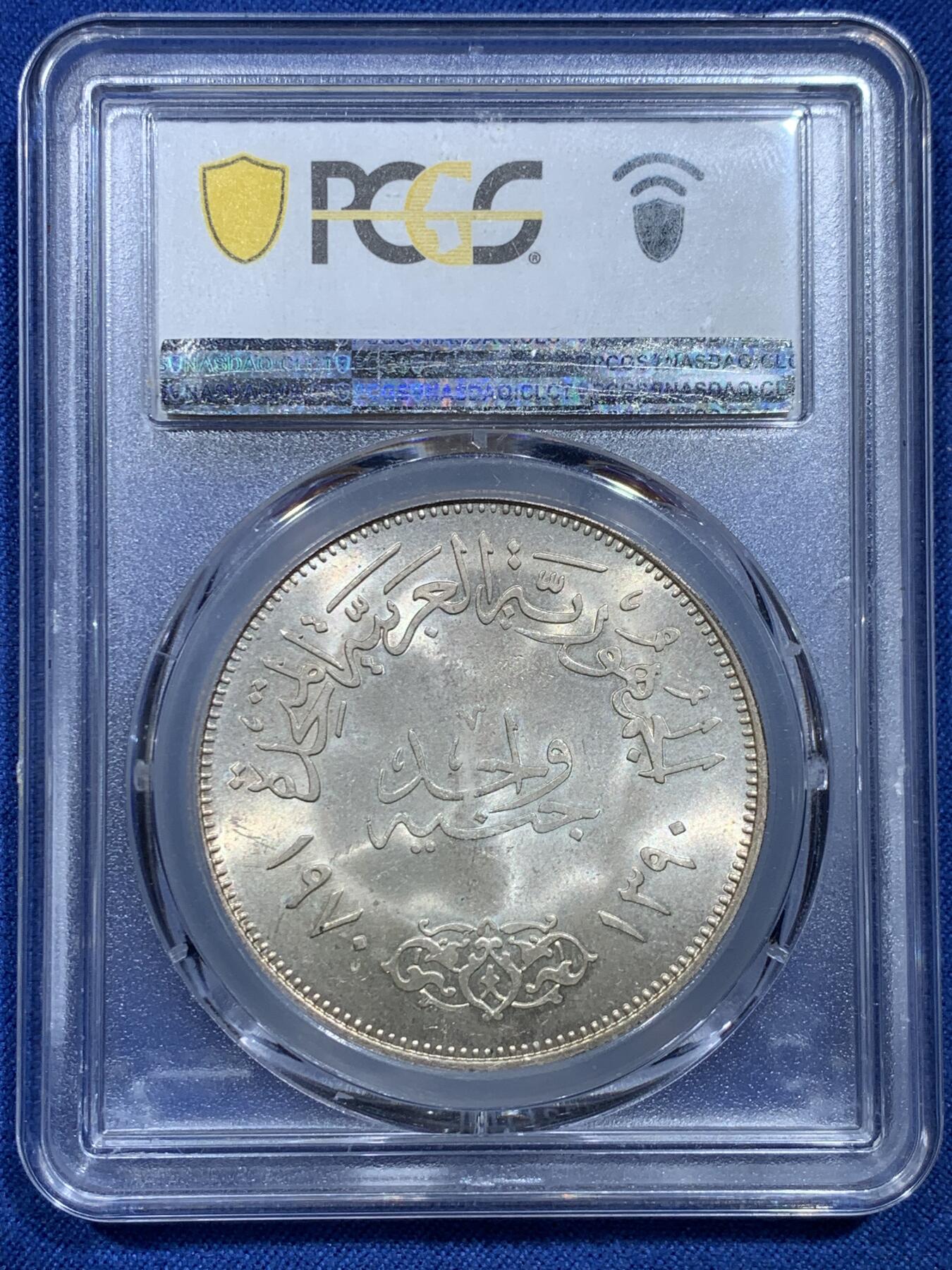 《竞宝斋》第356场 周日，周一  2场连拍 （全场包邮） PCGS MS65 埃及1970年纳赛尔总统1镑银币，发行量仅40万枚。纳赛尔在1952年发动了革命推翻了法鲁克王朝，成立了埃及共和国，收回苏伊士运河。纳赛尔被称为埃及国父，埃及人民心中的“神”