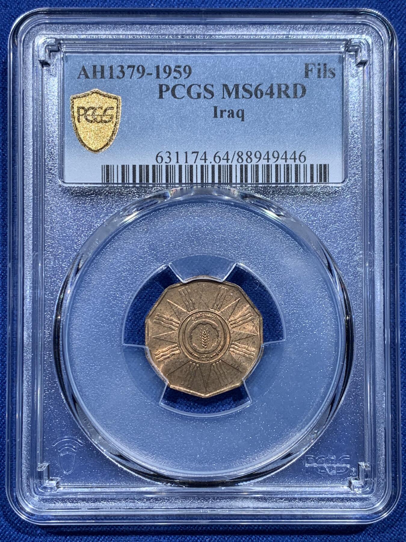 《竞宝斋》第356场 周日，周一  2场连拍 （全场包邮） 9枚一组 PCGS MS64-65 伊拉克椰树版全套，萨达姆时期流通套币，1,5,10,25,50,100,250,500费尔，1第纳尔9枚
