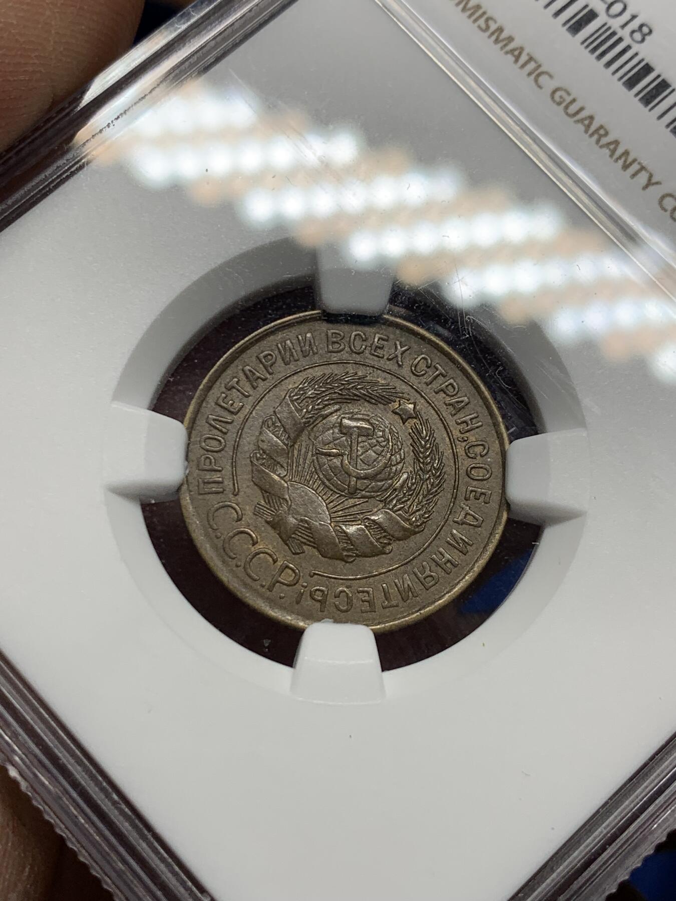 《竞宝斋》第356场 周日，周一  2场连拍 （全场包邮） NGC MS62 苏联1931年3戈比铜币 这个品种流通非常充分好品很难 普品已经不便宜了 这枚细节打的很清楚 流通痕迹少 适合自藏的品相 很少见