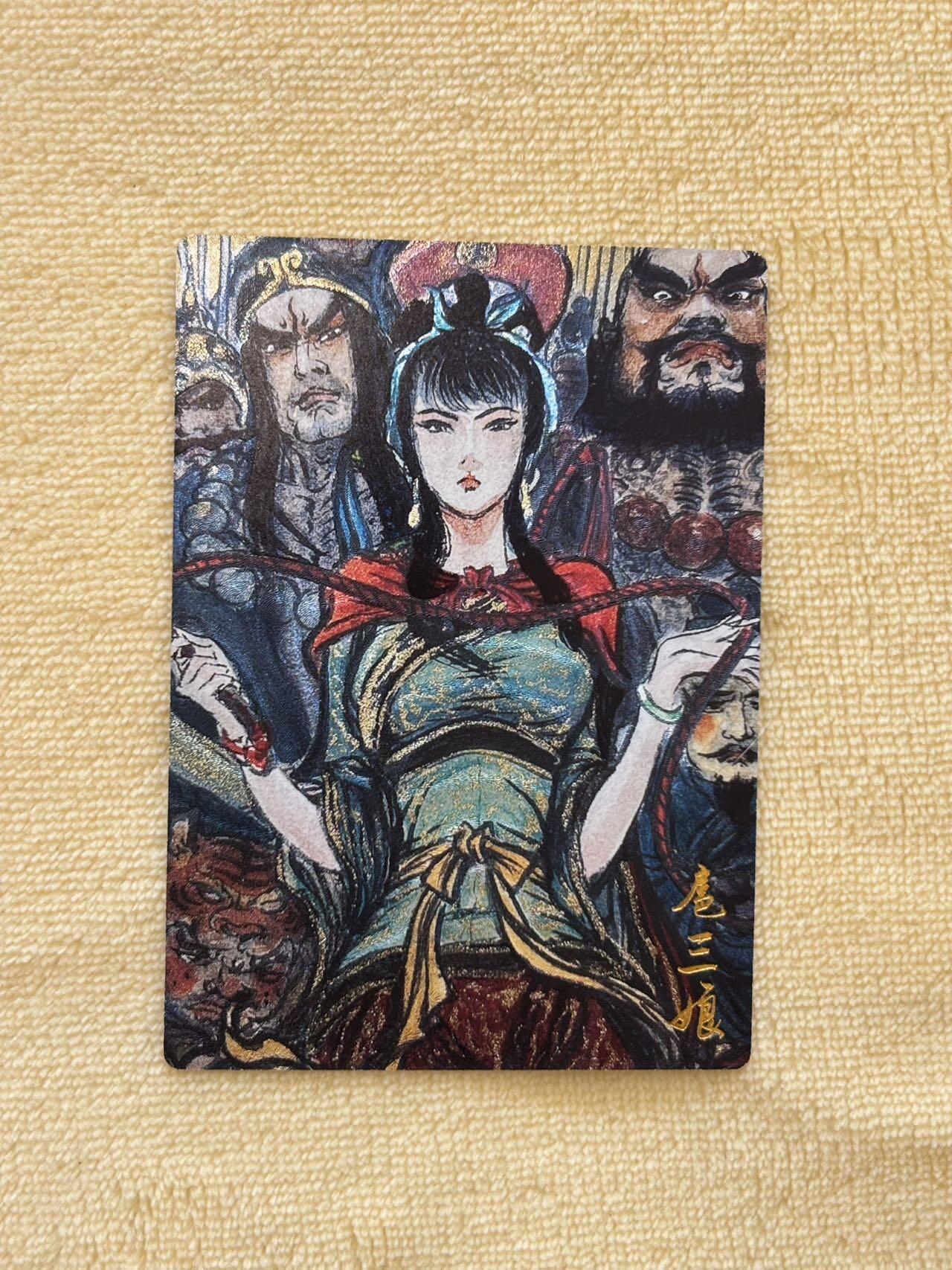 王下七武海 小王子精品卡牌拍卖第六场  昆仑万象 权迎东 特卡群像扈三娘 粗闪